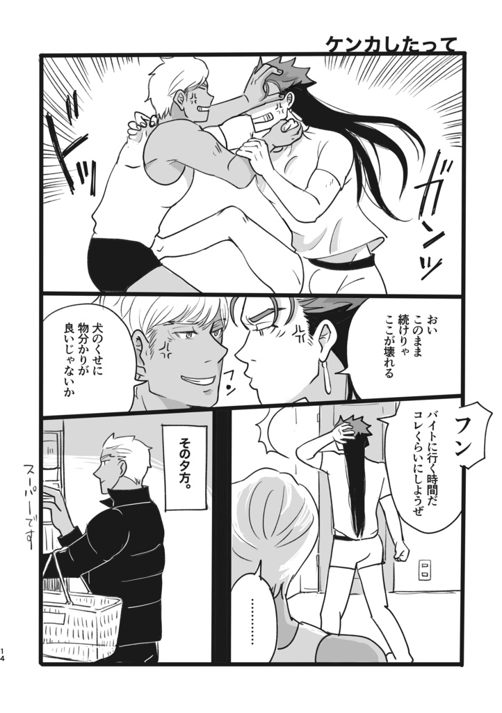 このふたり同棲しています。