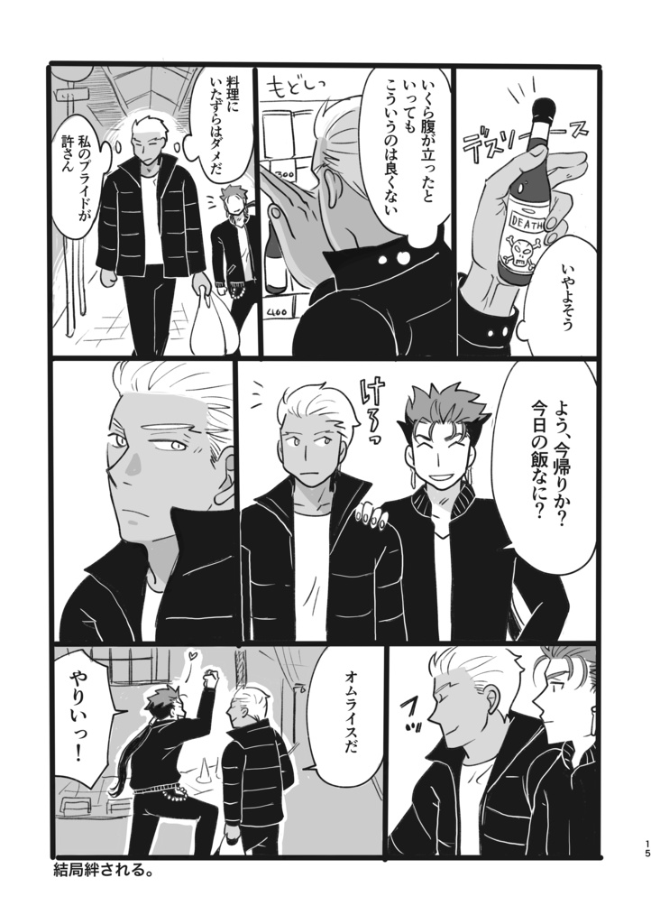 このふたり同棲しています。