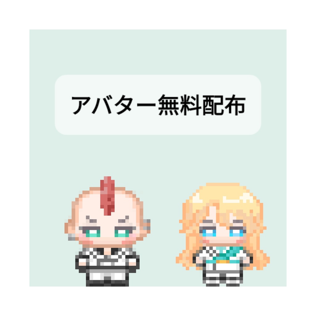 【pictSQUARE用アバター 】ハッシュヴァルト&バズビー