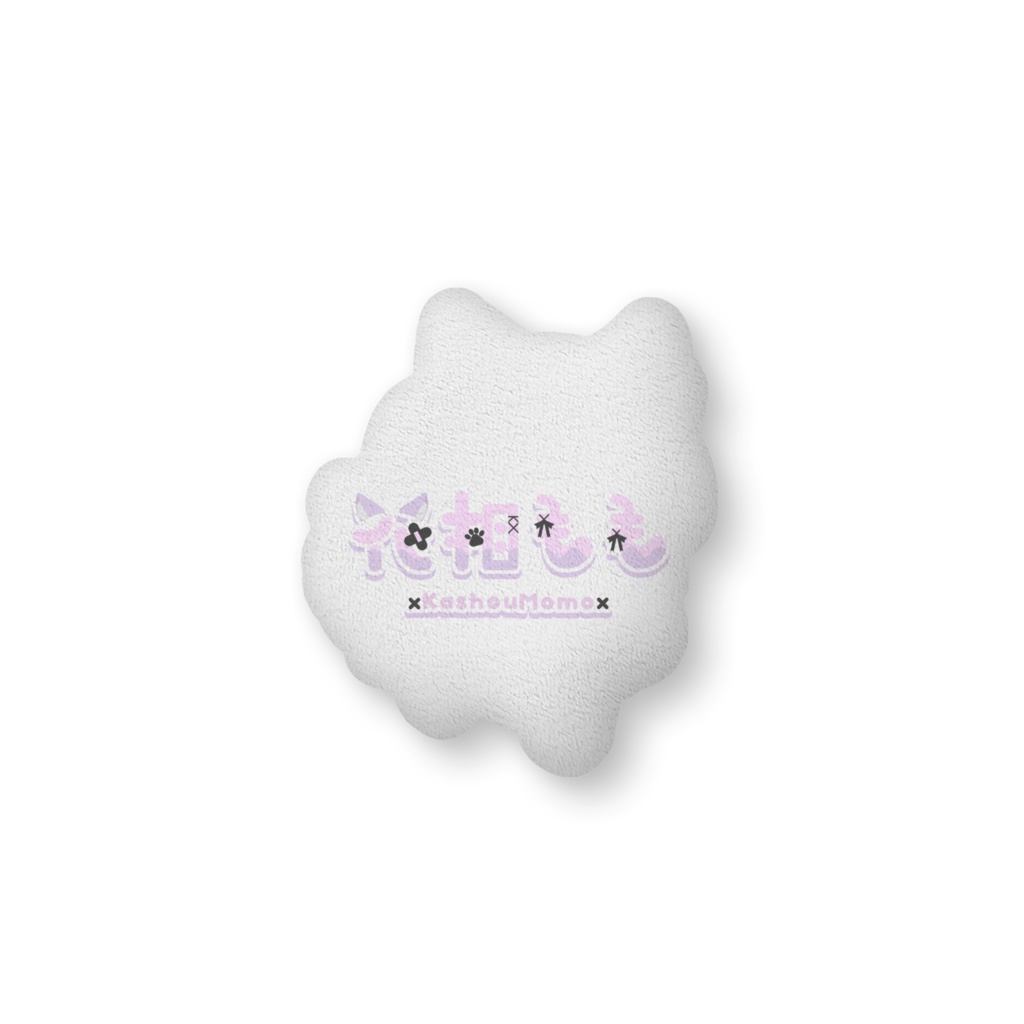 花相ももねこふかふかクッション