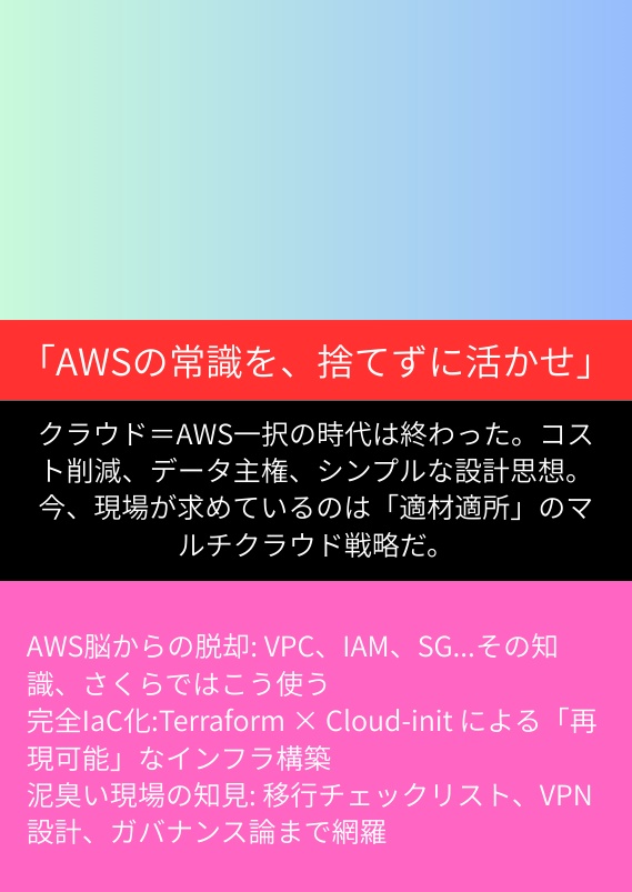 さくらのクラウド ファーストステップガイド