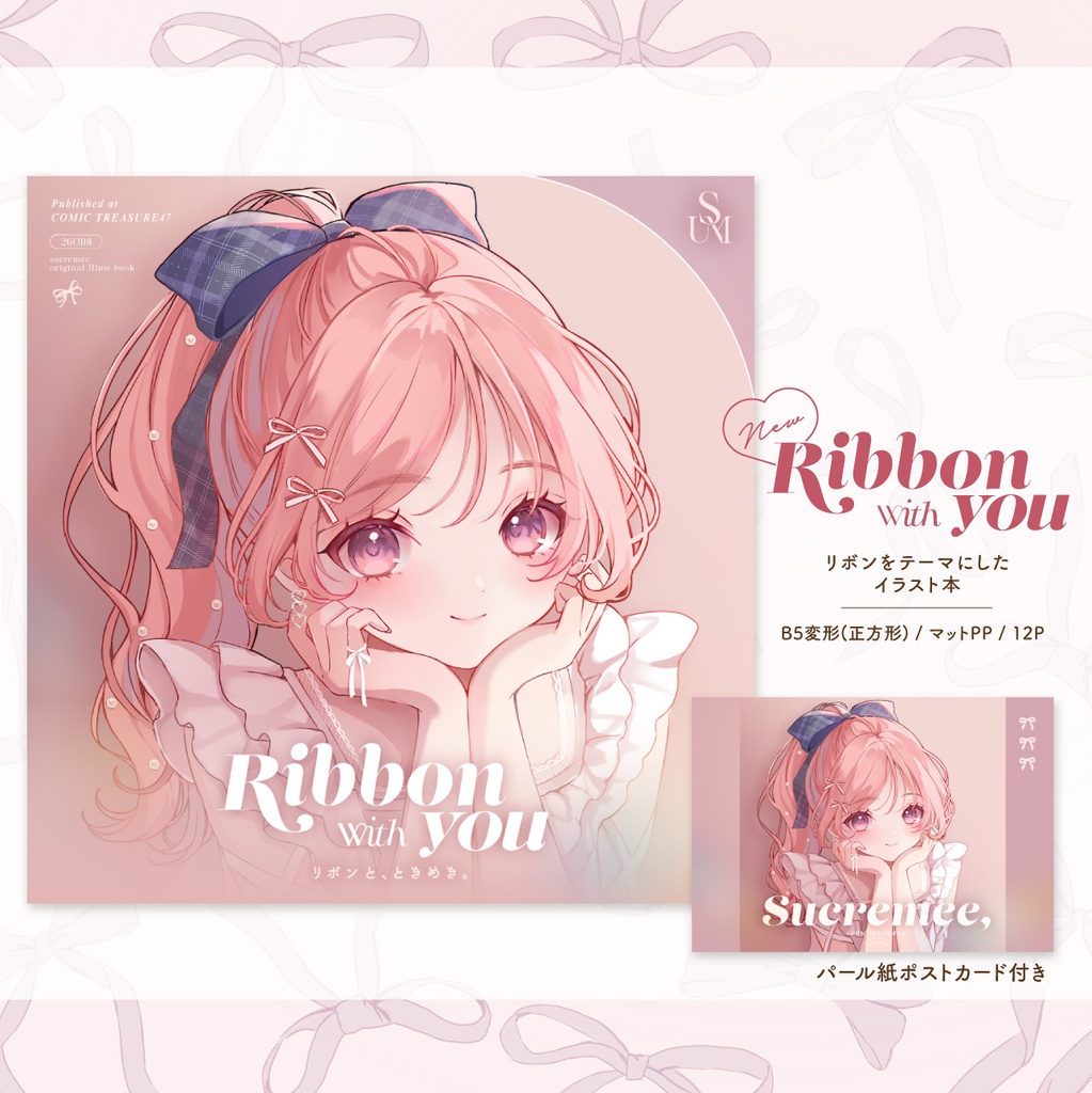 こみトレ47 新刊+ポストカード【あんしんBOOTHパック】