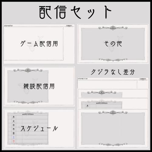 配信背景素材・予定表セット（鯨）