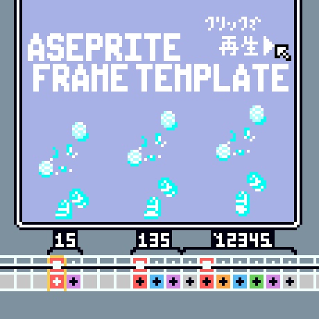 【Aseprite用】描くほどなめらか/フレーム数調整テンプレート/リンクセル結合済