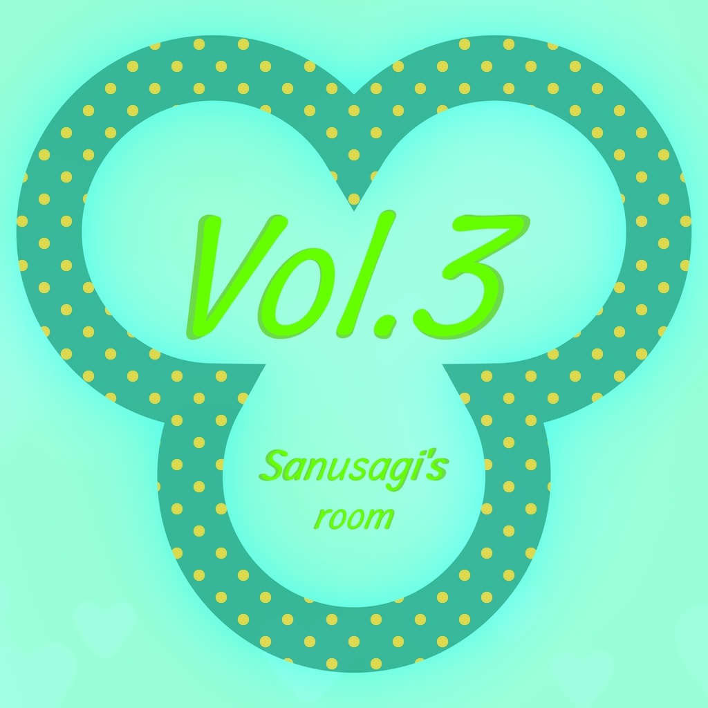 【さんうさぎを支援してくださる方向け】さんうさぎのフリーBGM高音質セットVol.3