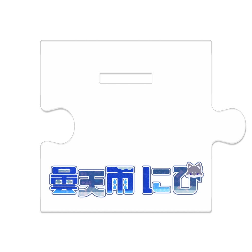 アクリルスタンド2