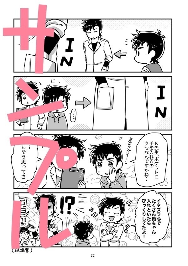 戦友日和
