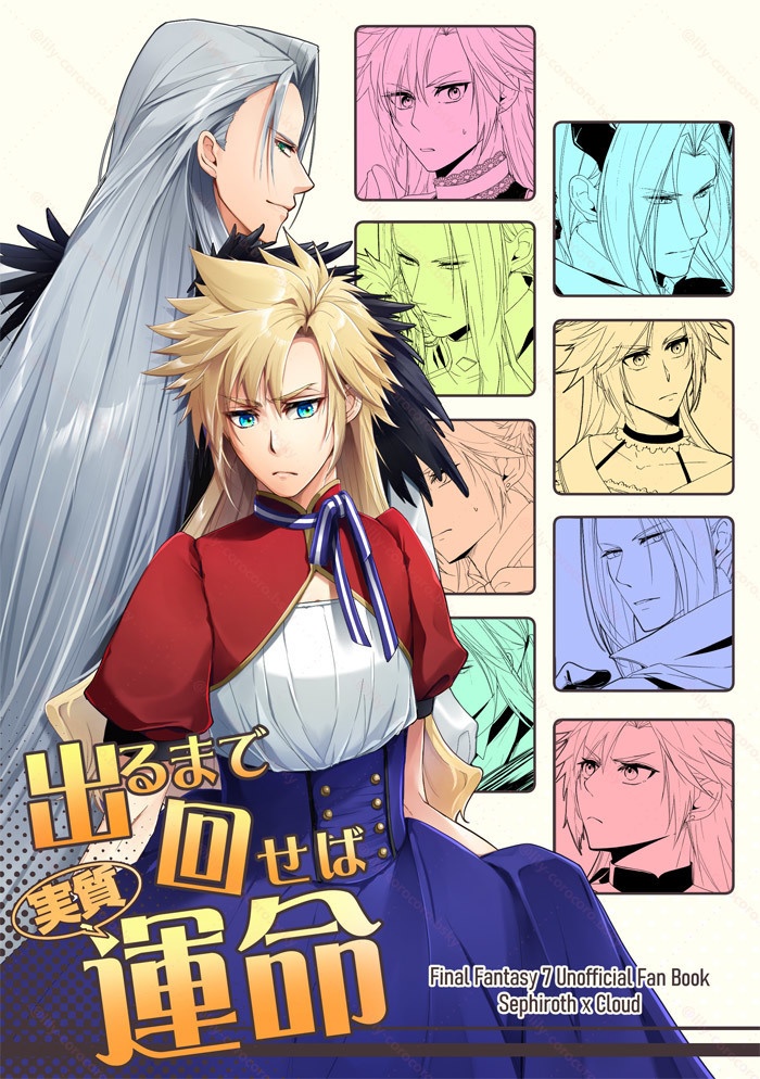 出るまで回せば実質運命