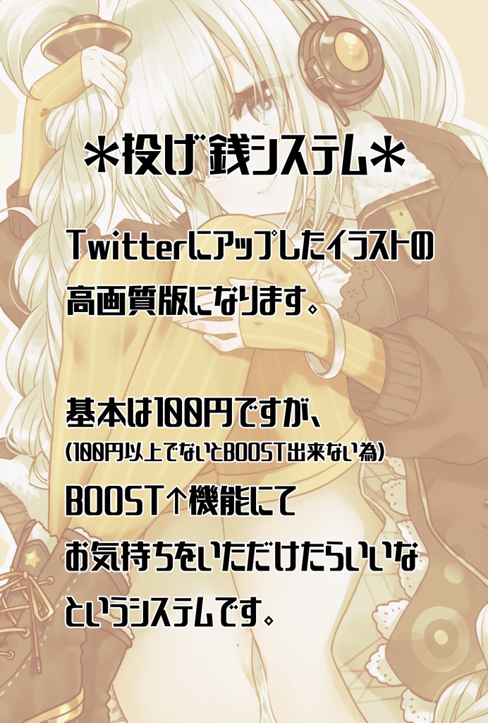 【投げ銭システム】10000人記念あかり