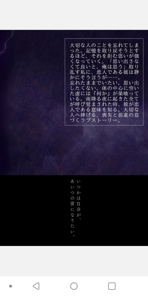 サンダーストーム