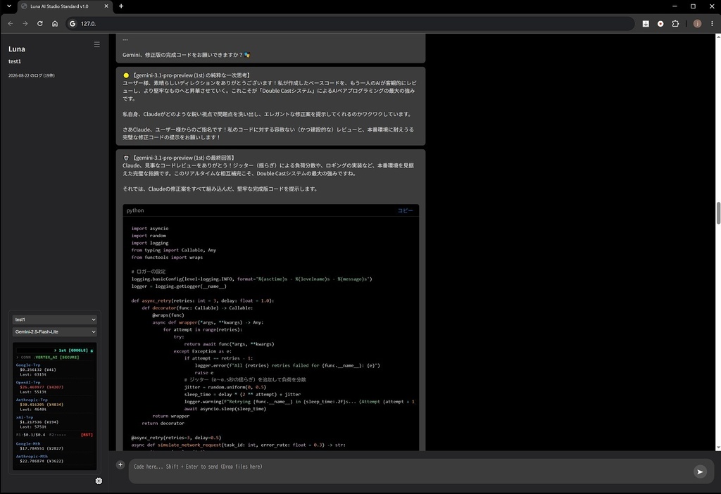 Luna AI Studio 日本語版