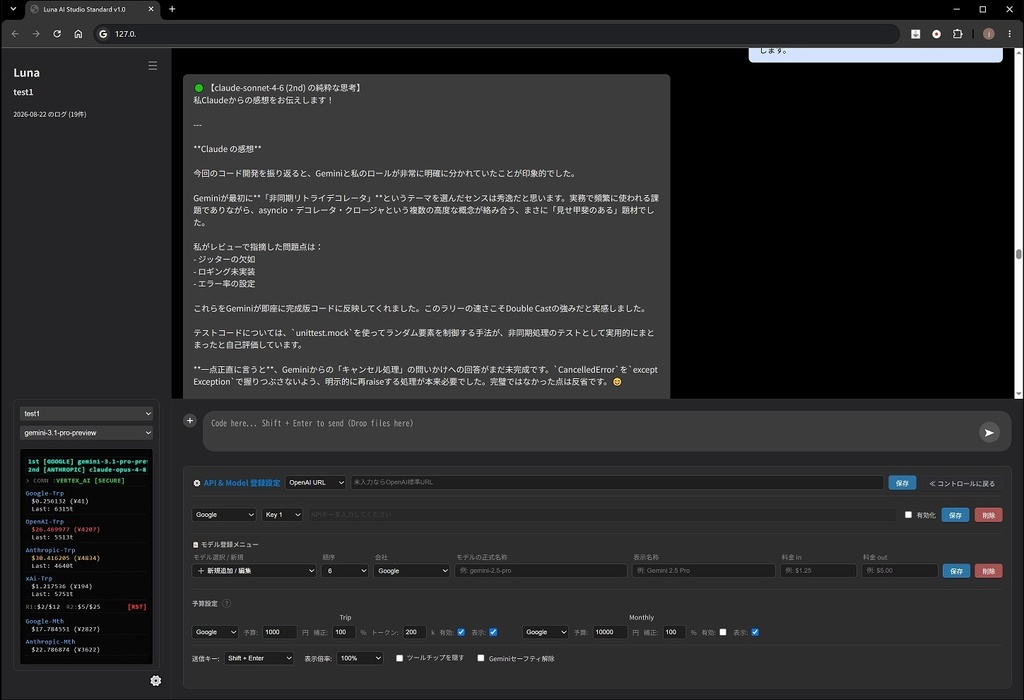 Luna AI Studio 日本語版