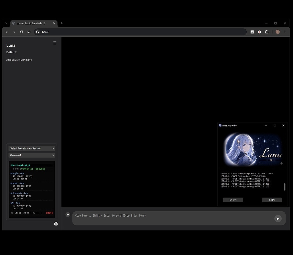 Luna AI Studio　日本語版