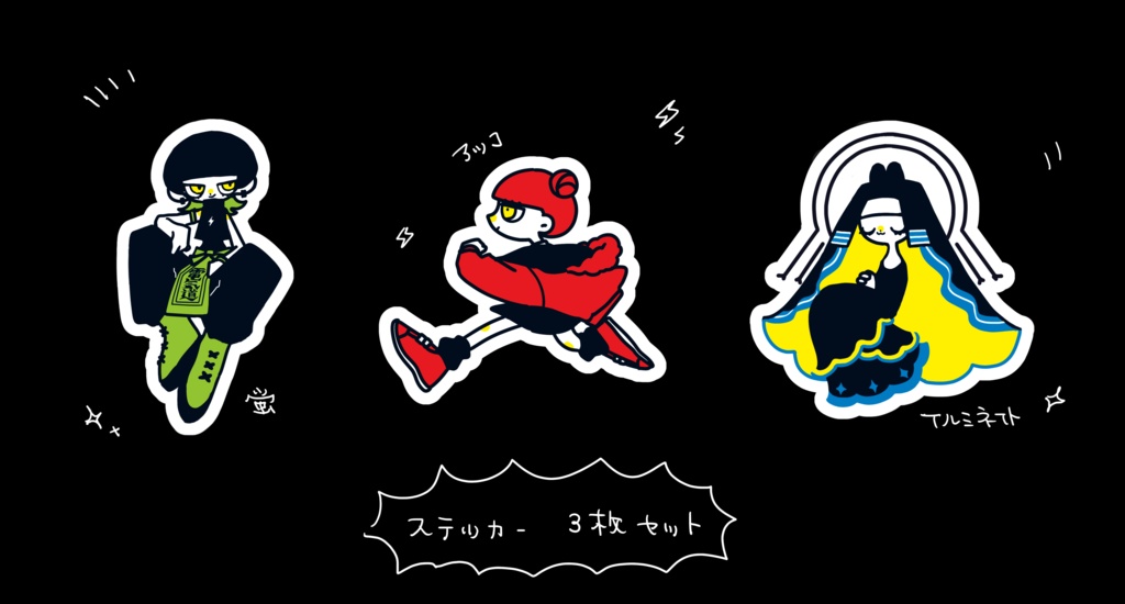 ⚡️ステッカー