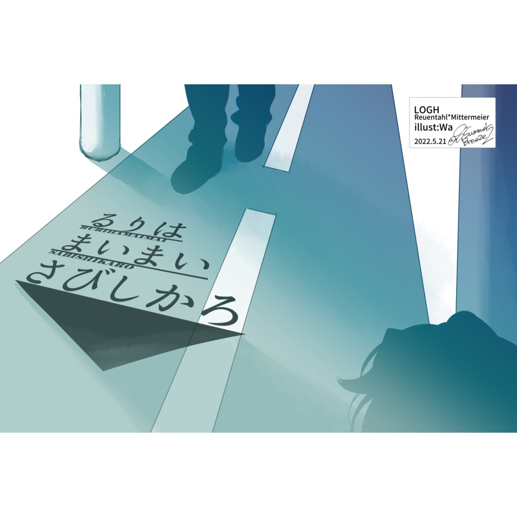 る⃣り⃣は⃣ま⃣い⃣ま⃣い⃣さ⃣び⃣し⃣か⃣ろ⃣