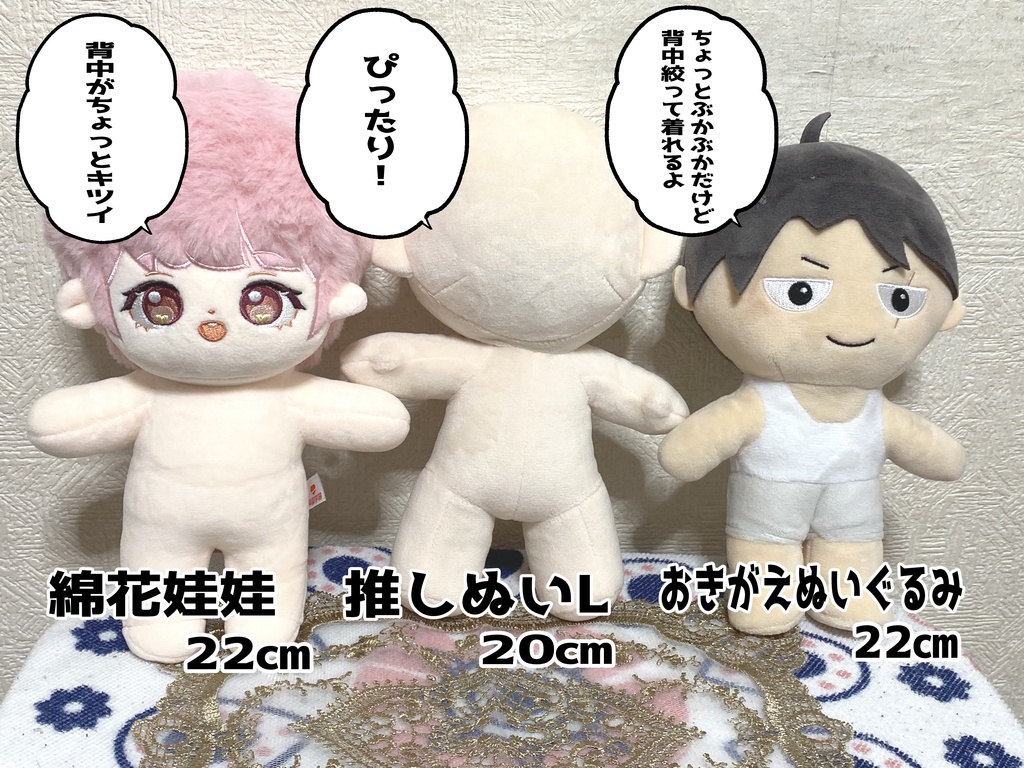 ぬいドレス 白の聖女