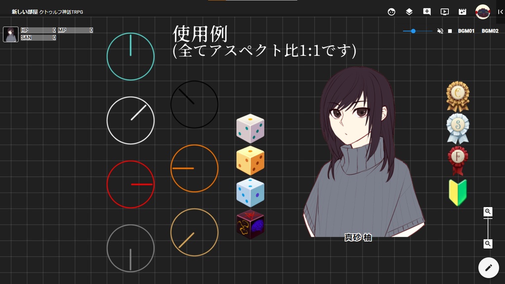 【無料/投げ銭】TRPG・ダイス結果アイコン【ココフォリア】