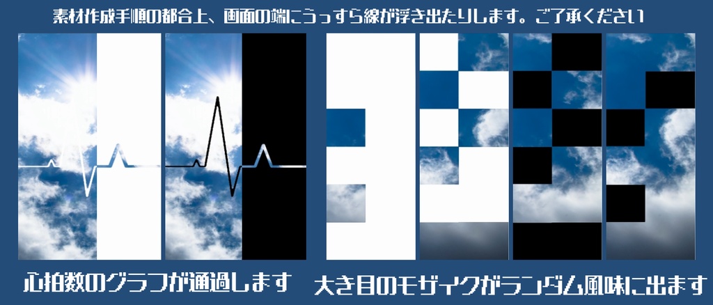 【無料/有料】シーンチェンジ素材(16:9)【ココフォリア】