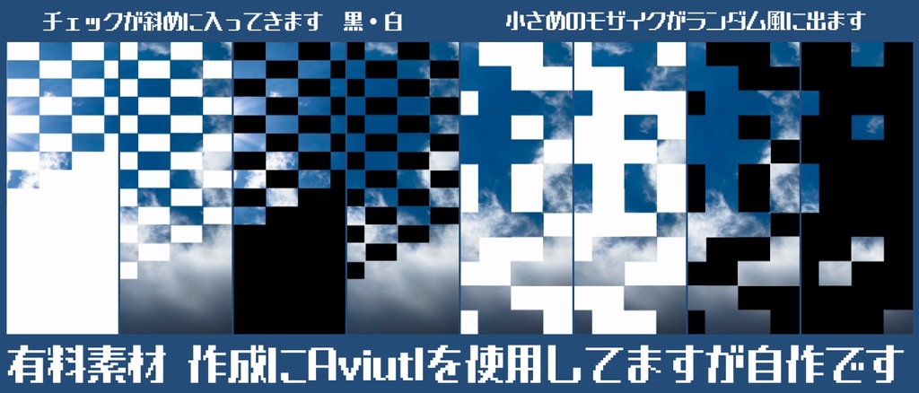 【無料/有料】シーンチェンジ素材(16:9)【ココフォリア】