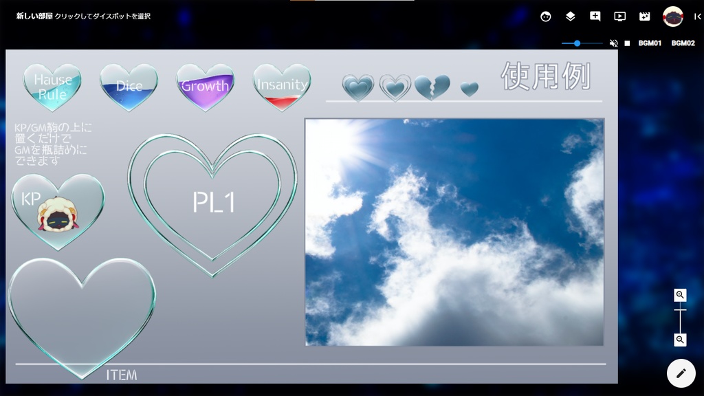 【無料/投げ銭/有料】装飾(ハート)【ココフォリア】