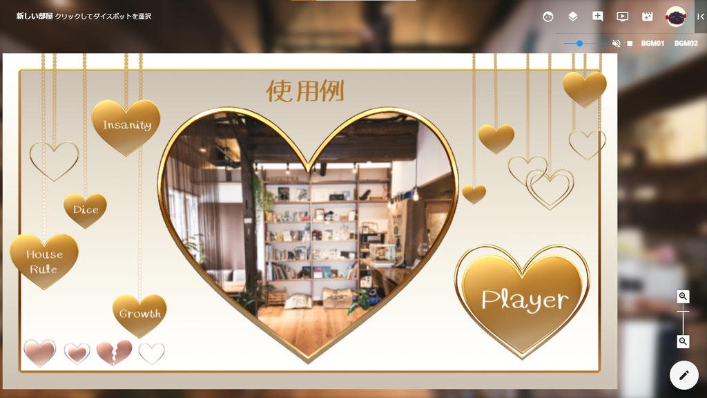 【無料/投げ銭/有料】装飾(ハート)【ココフォリア】