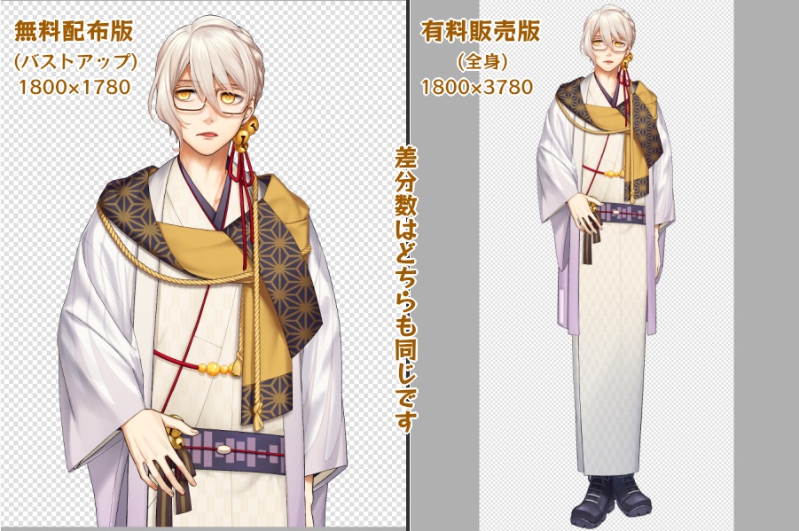 【無料/投げ銭】和装伊織弓鶴さん立ち絵Ver1.2