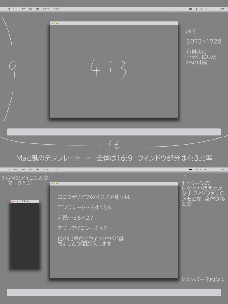 【無料/投げ銭】Mac・Apple風素材【ココフォリア】