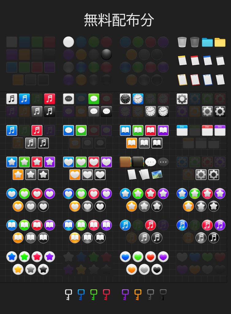 【無料/投げ銭】Mac・Apple風素材【ココフォリア】