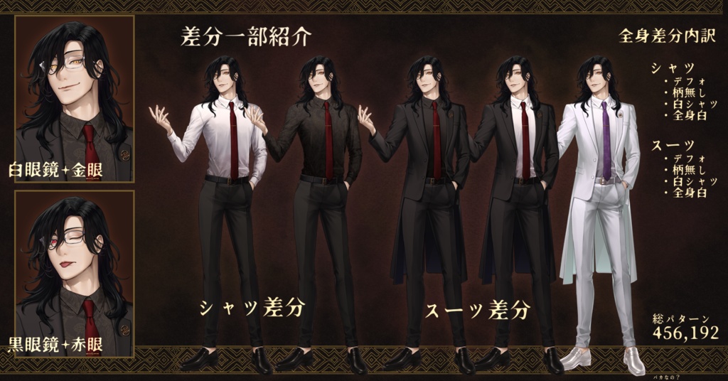 【立ち絵】黒幕っぽい男【無料/有料/商用利用可】