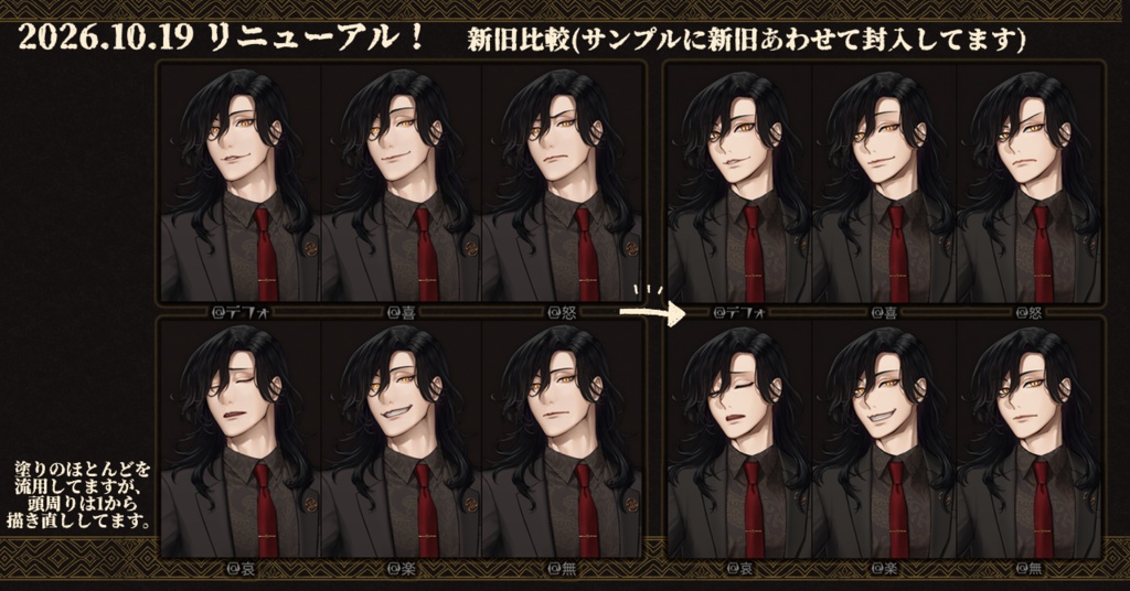 【立ち絵】黒幕っぽい男【無料/有料/商用利用可】26.10更新