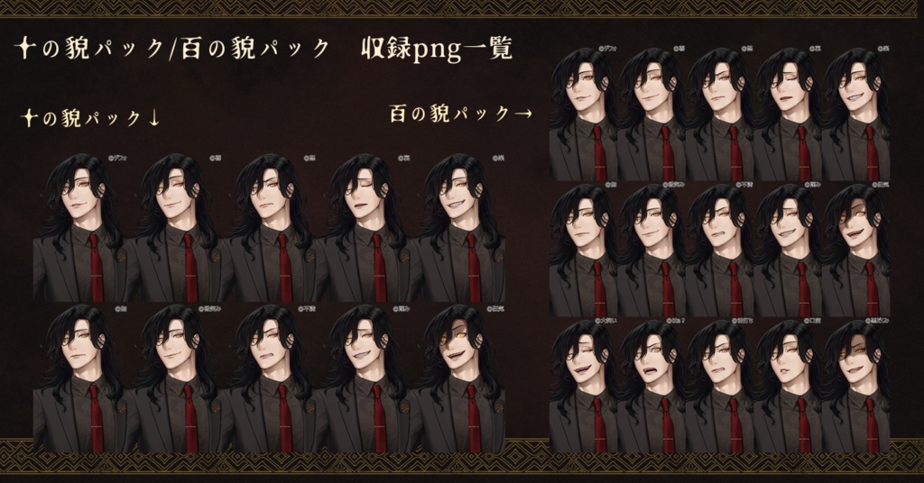 【立ち絵】黒幕っぽい男【無料/有料/商用利用可】