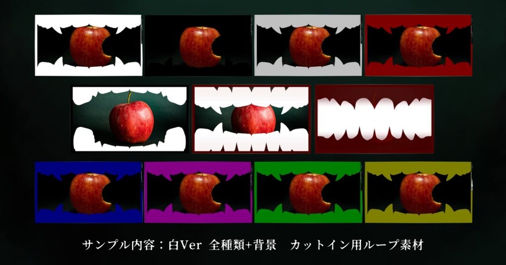 【無料/有料】シーンチェンジ素材《咬合》(16:9)【ココフォリア】