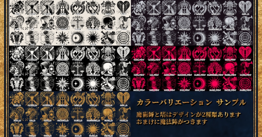 【1:1】タロット・大アルカナアイコン【apng素材有】