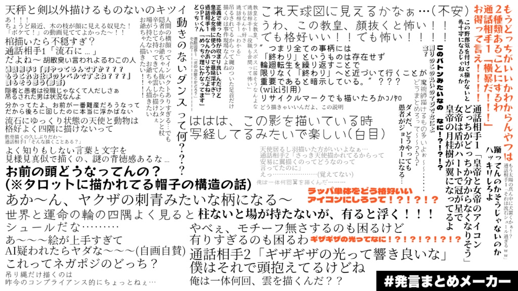 【1:1】タロット・大アルカナアイコン【apng素材有】