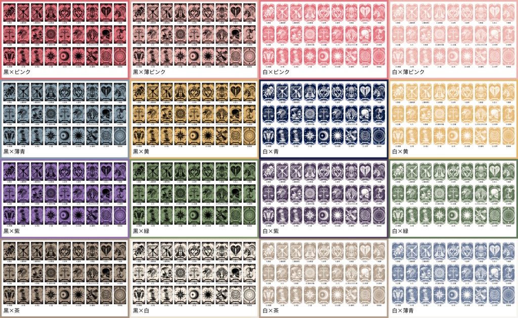 【1:5】タロットカード素材【枠素材有】