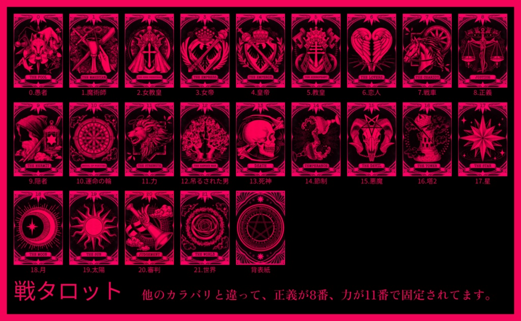 【1:5】タロットカード素材【枠素材有】