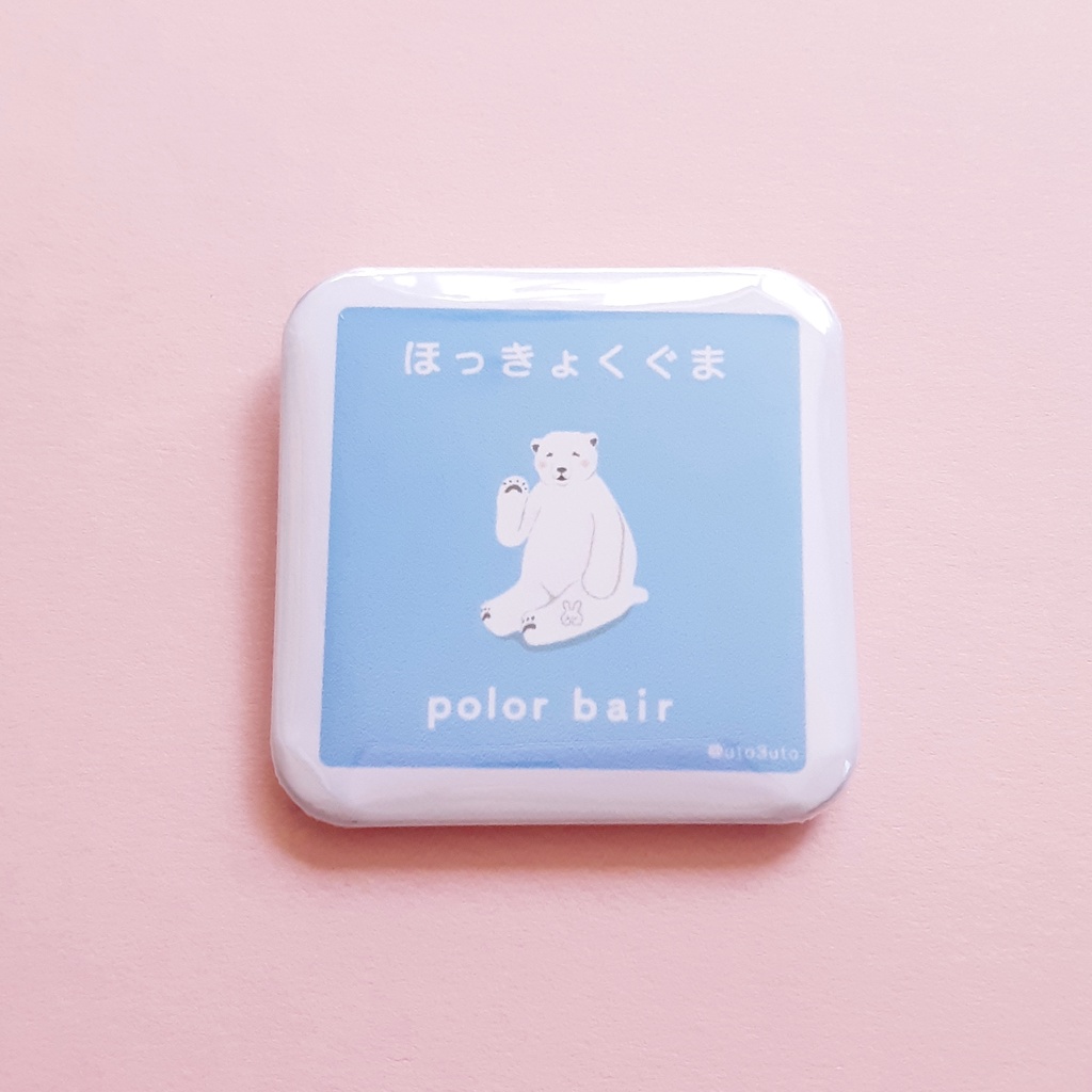 ホッキョクグマさんの缶バッジ