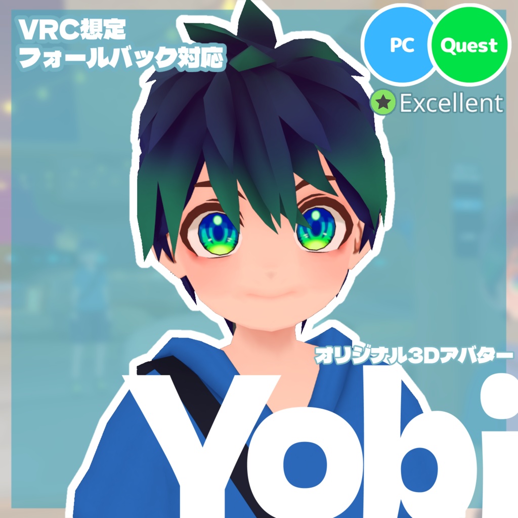 オリジナル3Dモデル「Yobi」(フォールバック対応)