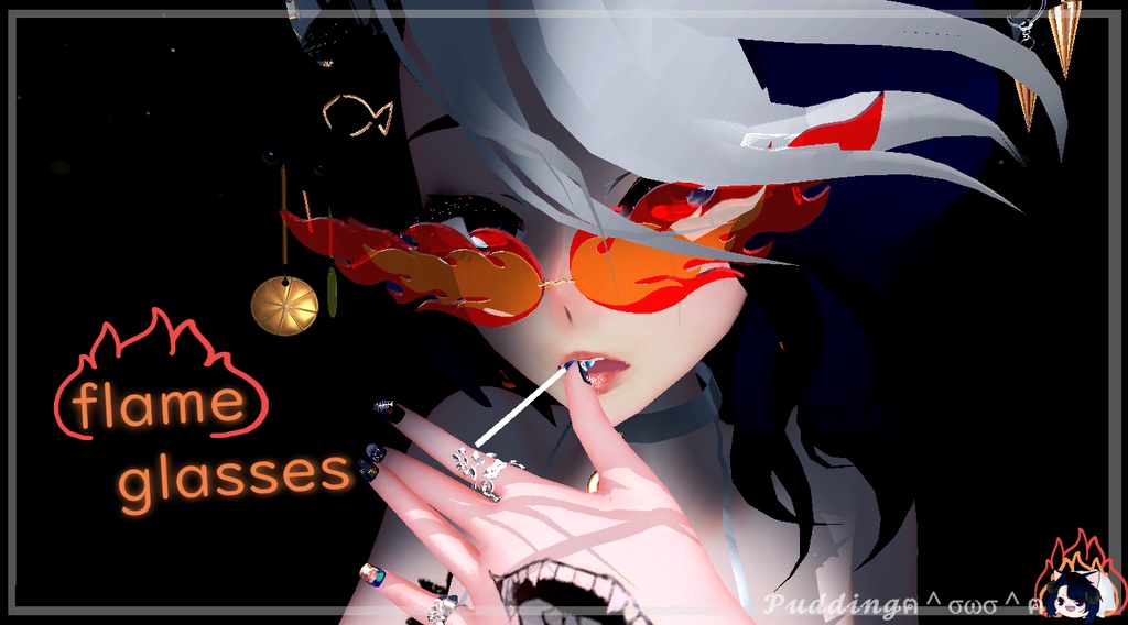 🔥 火焰眼鏡(Flame Glasses)🔥