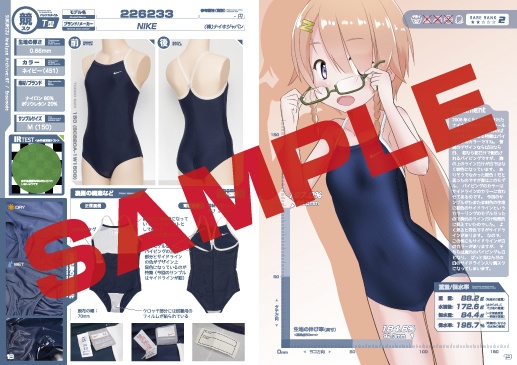 スク水あならいず Archive:07