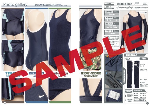 スク水あならいず Archive:07