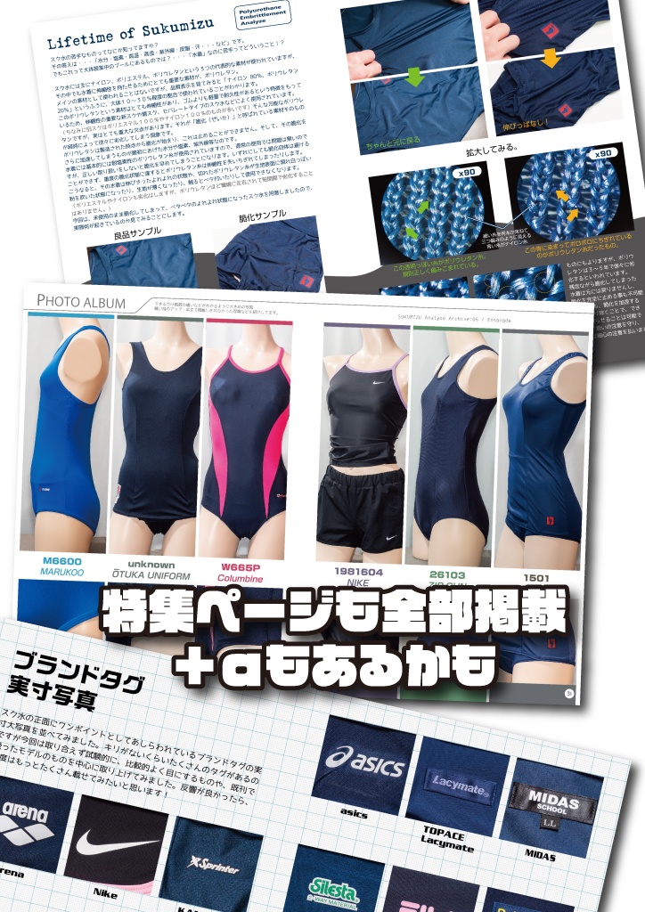 総集編 スク水あならいず Omnibus:02