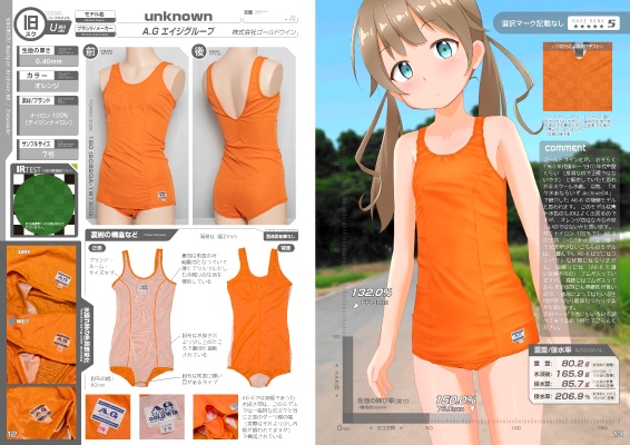 スク水あならいず Archive:08(おまけ付き)