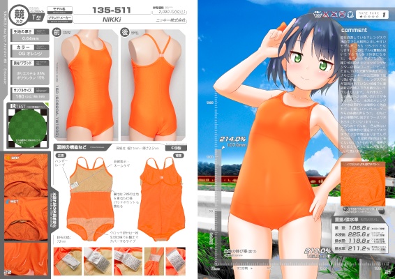 スク水あならいず Archive:08(おまけ付き)