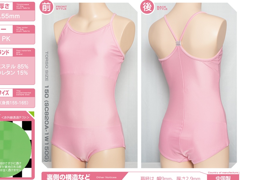 スク水あならいず Archive:08(おまけ付き)