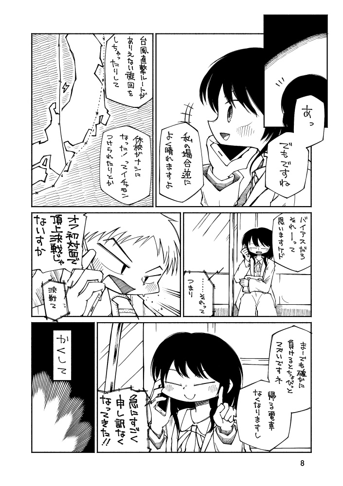 談議など《書籍版》