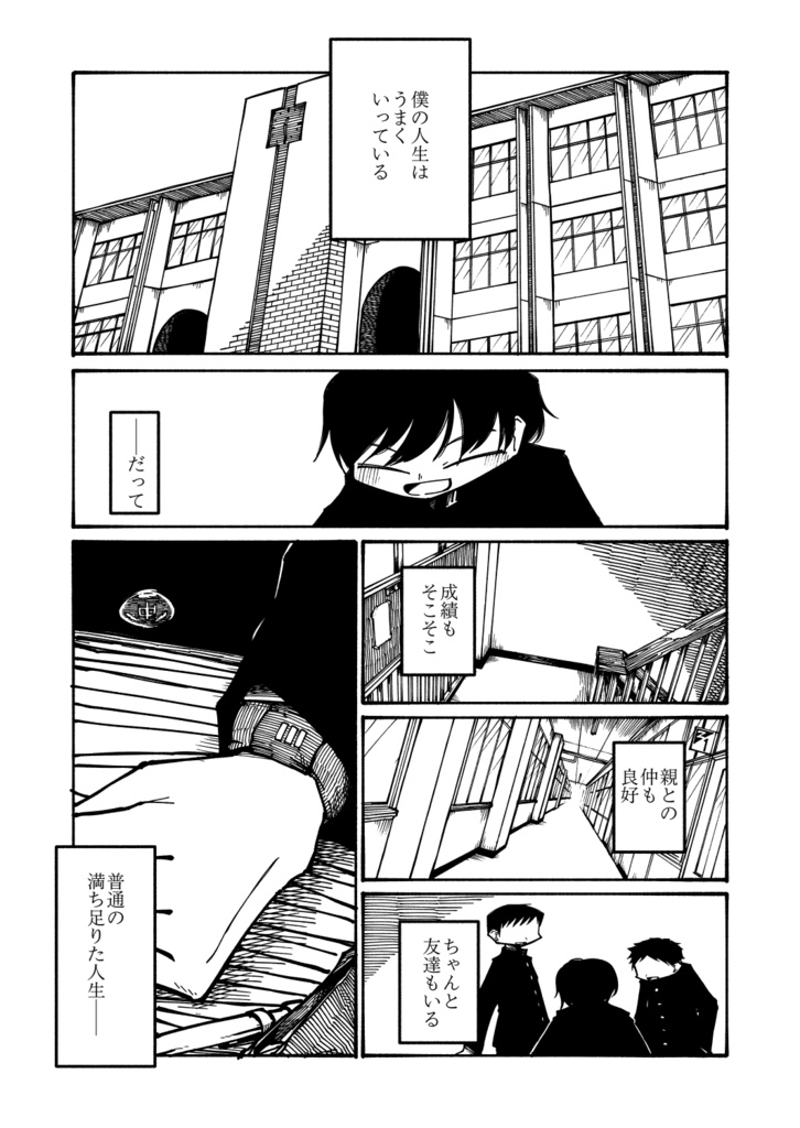 晒す人《データ版》