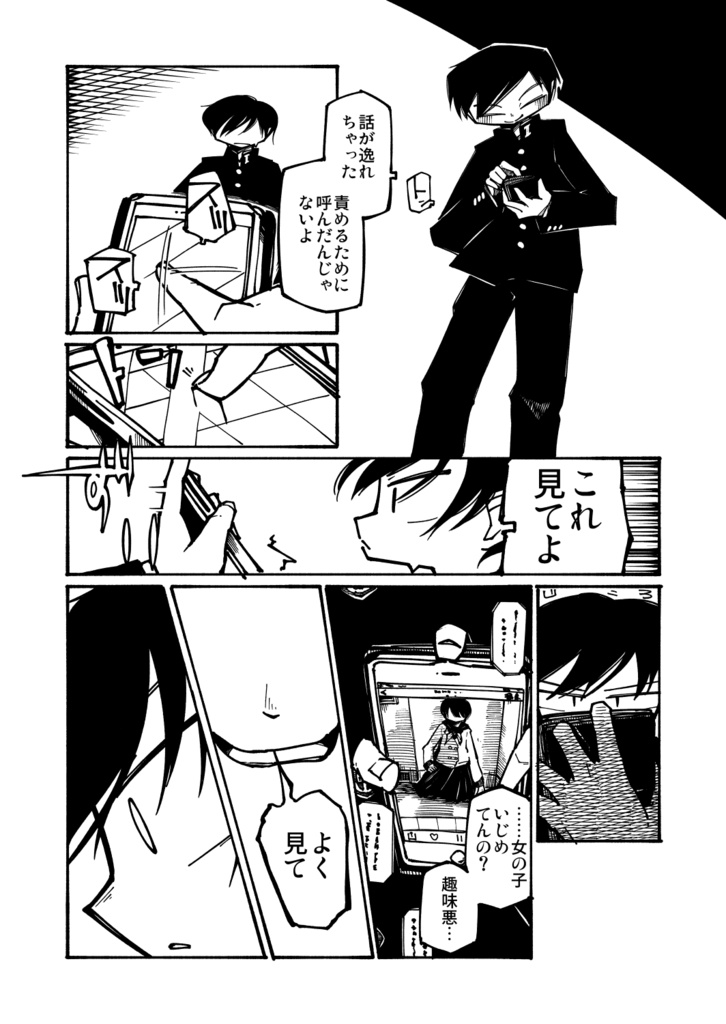 晒す人《データ版》