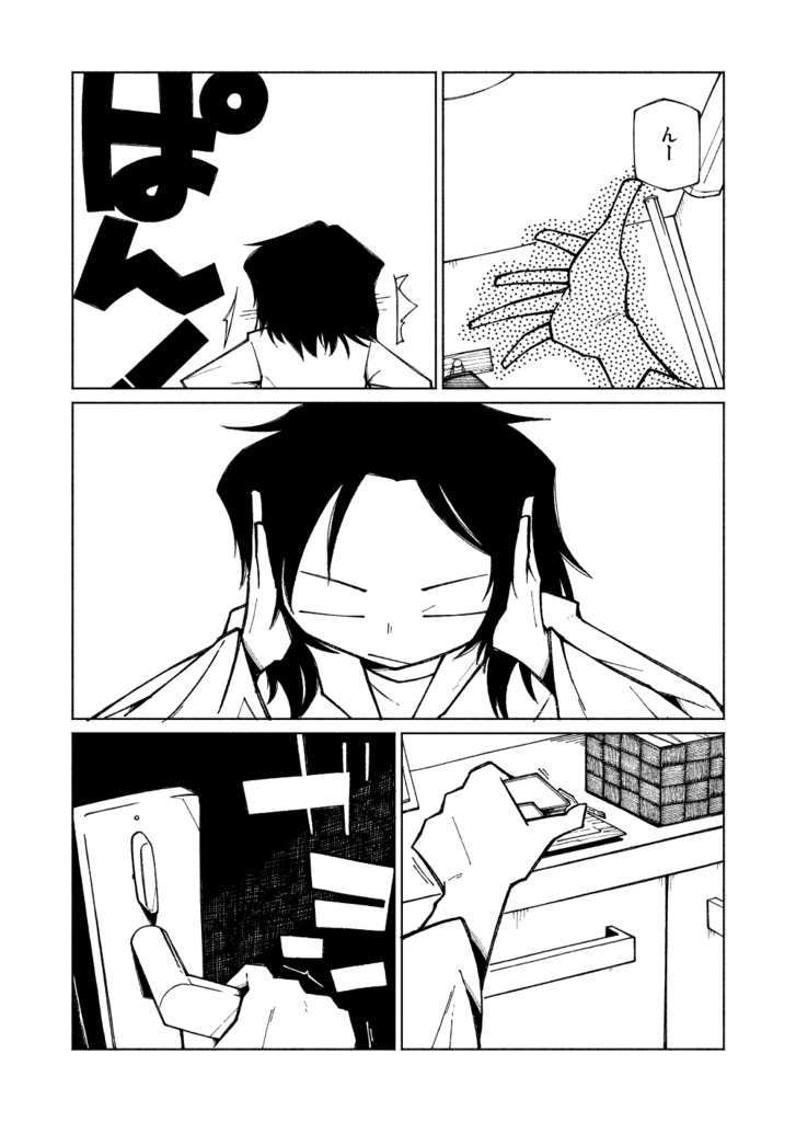 くらしと人と街