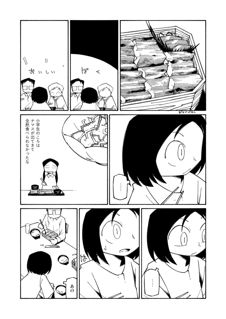 くらしと人と街